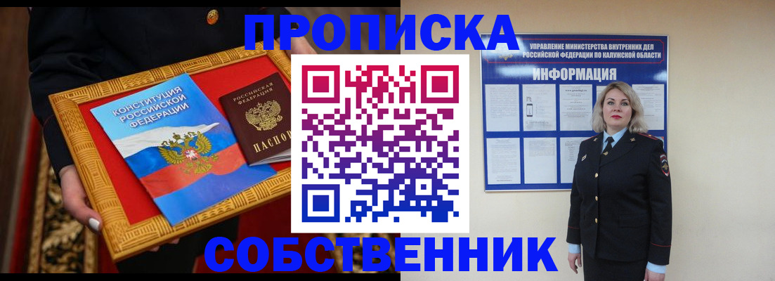 временная регистрация для всех в Башкортостане