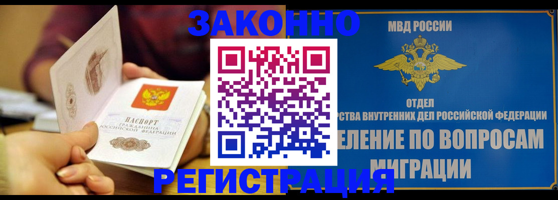 временная регистрация в квартире в Башкортостане