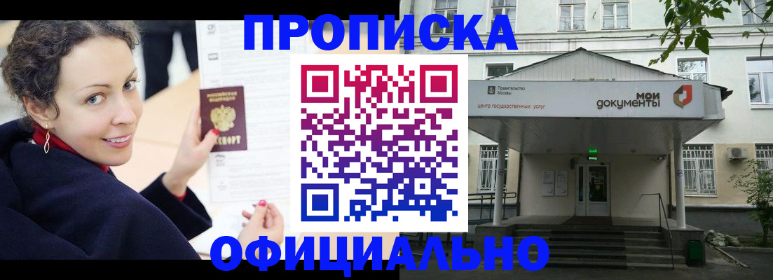 временная регистрация для всех в Башкортостане