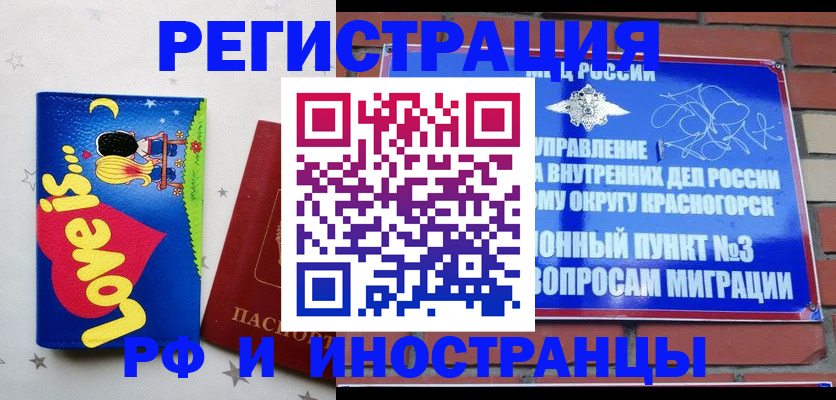 купить прописку в Башкортостане